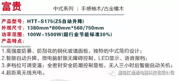 湖南紅通通電器科技有限公司_邵陽取暖桌研發生產銷售