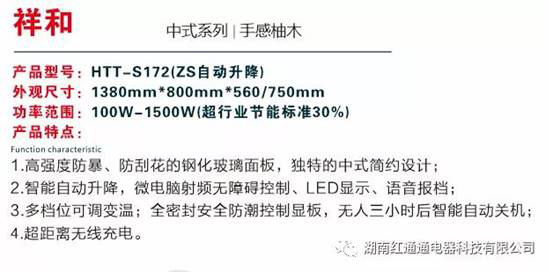 湖南紅通通電器科技有限公司_邵陽取暖桌研發生產銷售